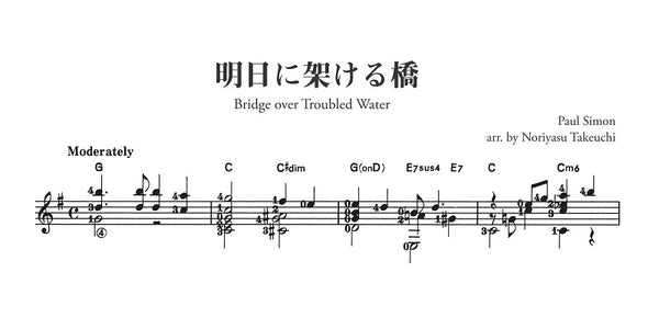 現代ギター | 【楽譜】ポピュラー・ギター傑作選Vol.2／竹内永和・編