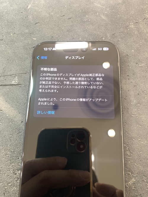 iPhone15画面割れ、液晶故障の修理可能です：お知らせ一覧｜GENIE