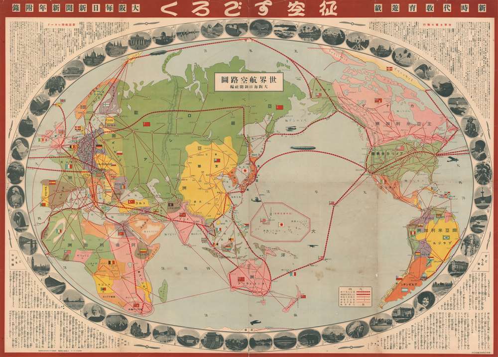 世界航空路圖 / Sekai kōkūrozu. / World Aviation Route Map. / 征空