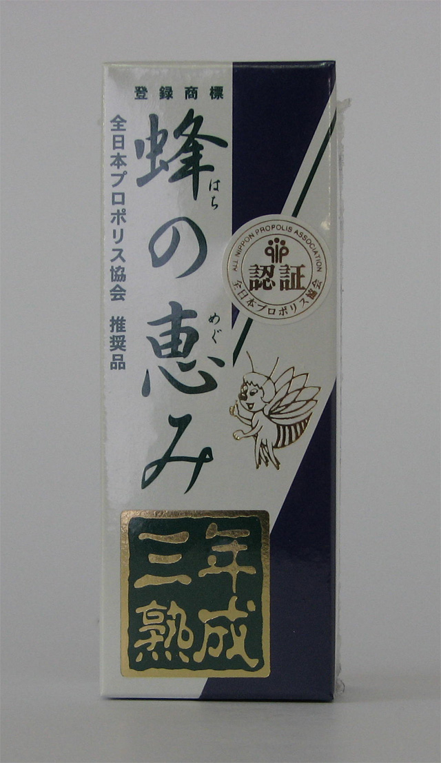 プロポリスはちみつセット