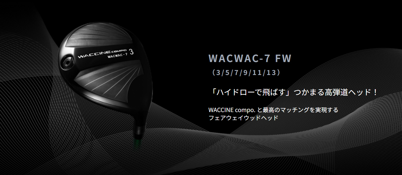 ジオテックゴルフ公式通販サイト / WACCINE compo ワクチンコンポ