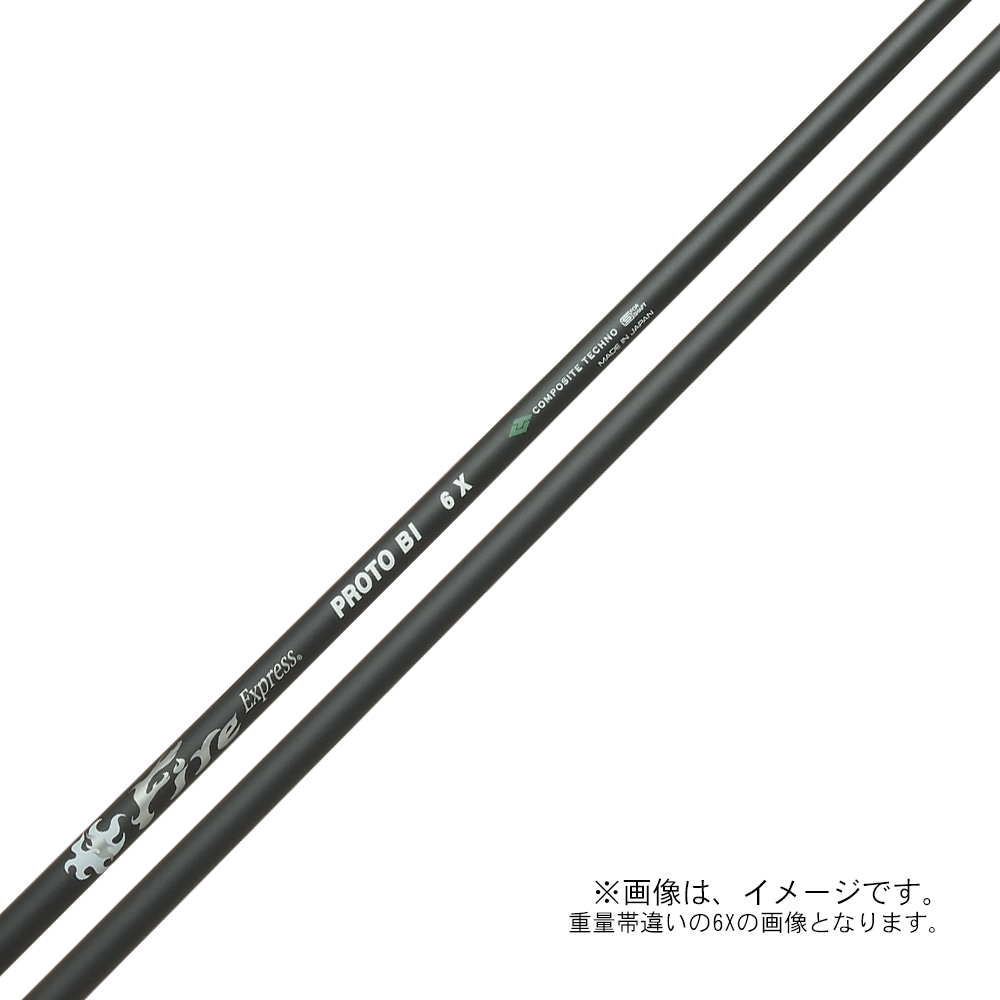Fire Express PROTO BI 6X テーラーメイド