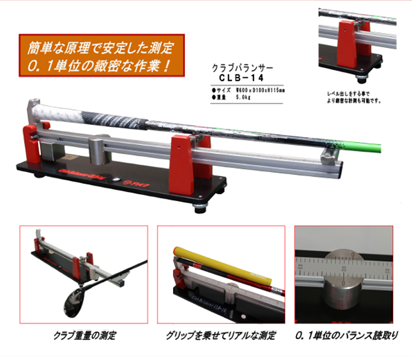 ジオテックゴルフ公式通販サイト / アルク クラブスイングバランサー CLB14