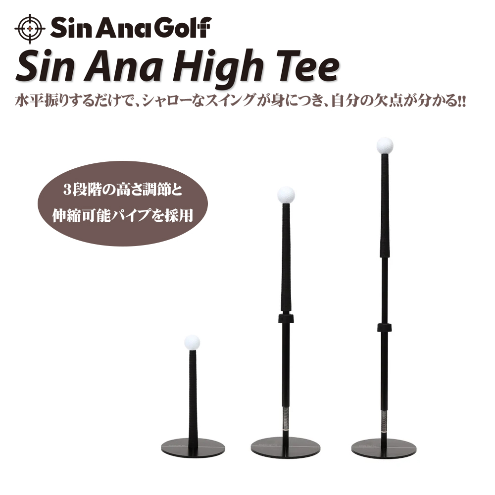 ジオテックゴルフ公式通販サイト / SIN ANA High Tee シンアナハイ