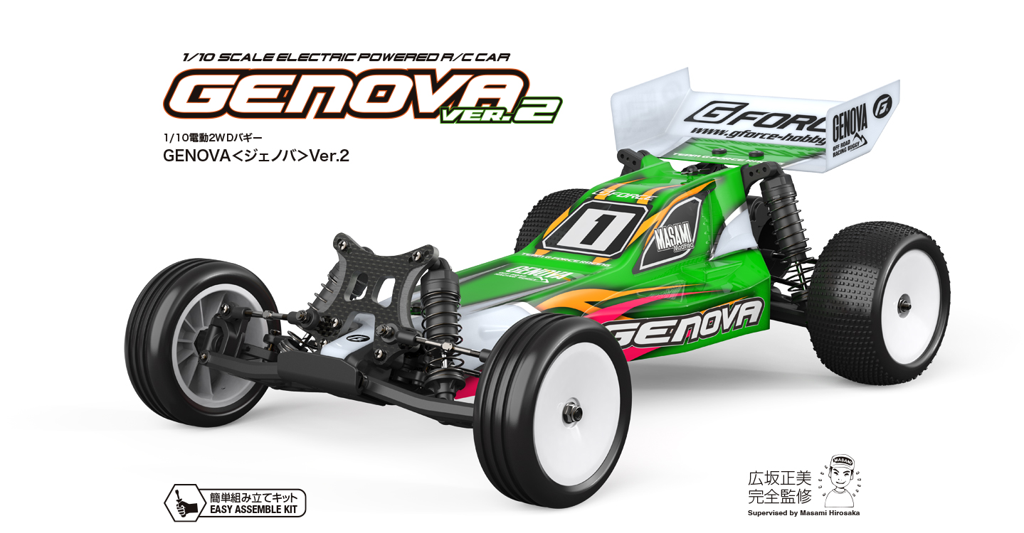 1/10RCバギー GENOVA Ver.2 2WD Buggy Kit | ドローン・ラジコン製品の