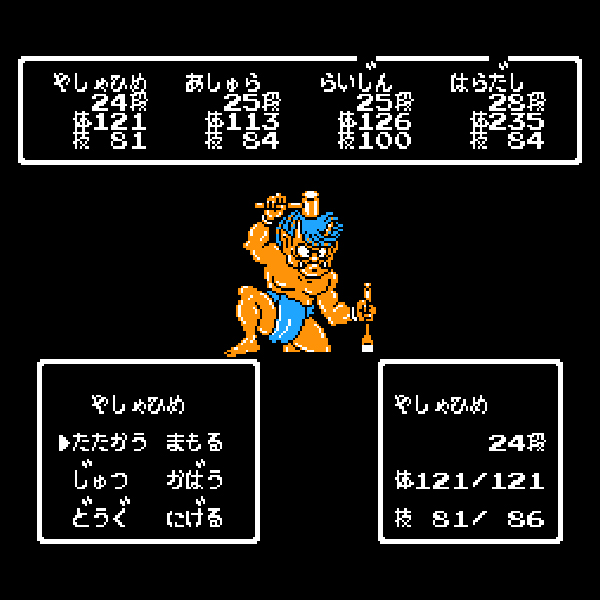 流通量極少】【攻略本】桃太郎伝説外伝 ファミコン版 流通量極少