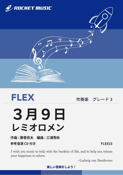 FLEX15_600x600_crop_center.jpg