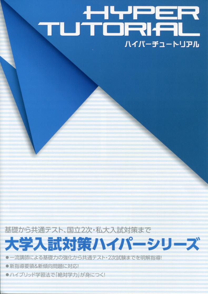 ハイパーレクチャー 大学入試 英語DVD6巻 大学入試制覇 ハイパー