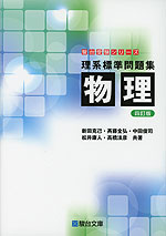 京大入試詳解 25年 現代文 ＜第3版＞ 2025～2001 | 駿台文庫 - 学参