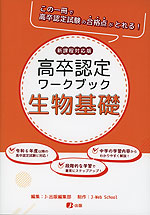 高卒認定 ワークブック 情報 新課程対応版 | J-出版 - 学参ドットコム