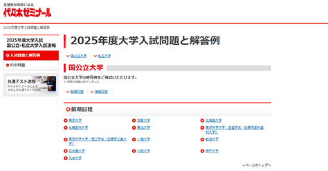 青山学院大学（青山キャンパス） 過去問・大学入学共通テスト・赤本