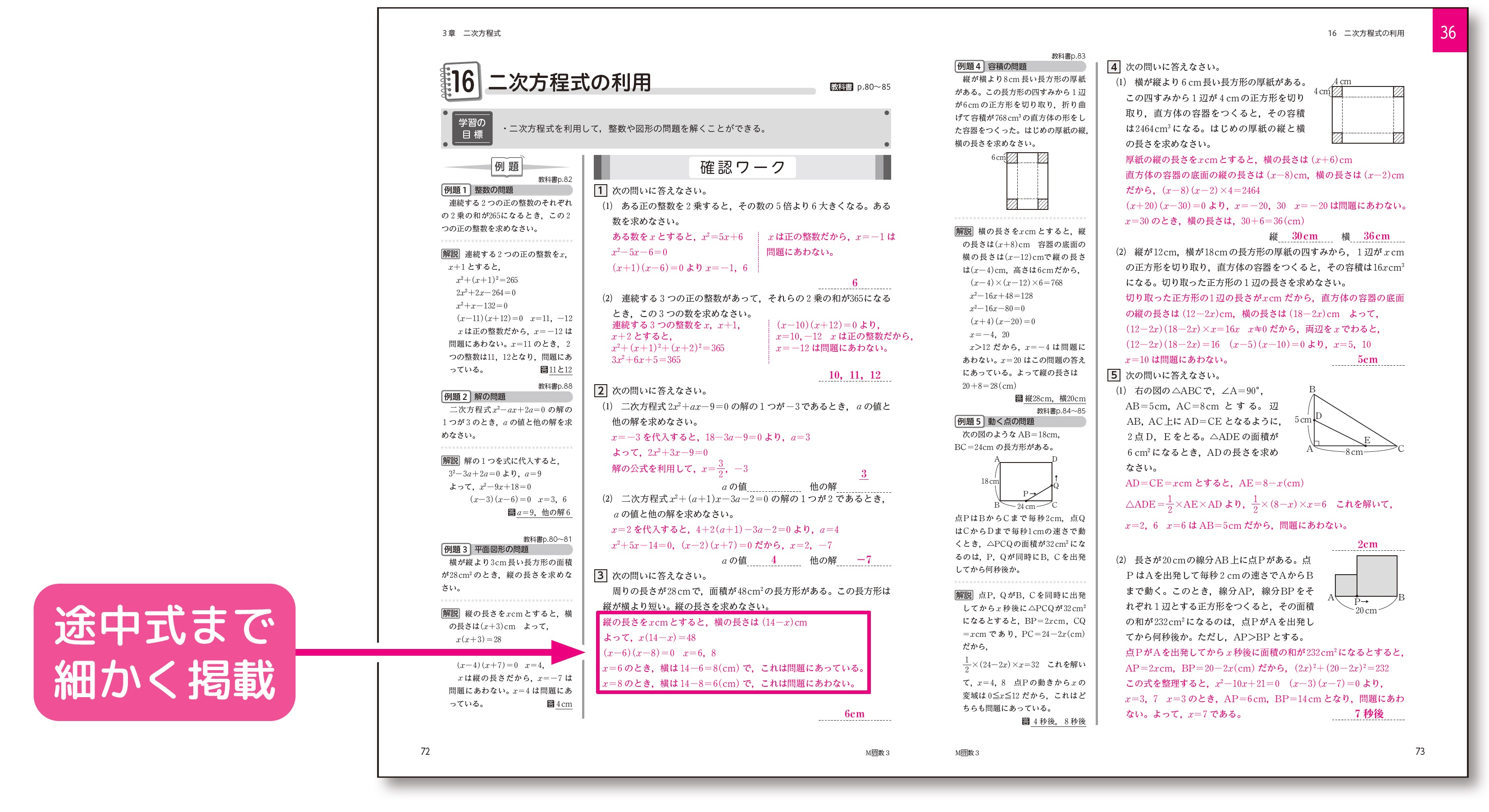 中学 教科書マスター 数学】株式会社 学友社