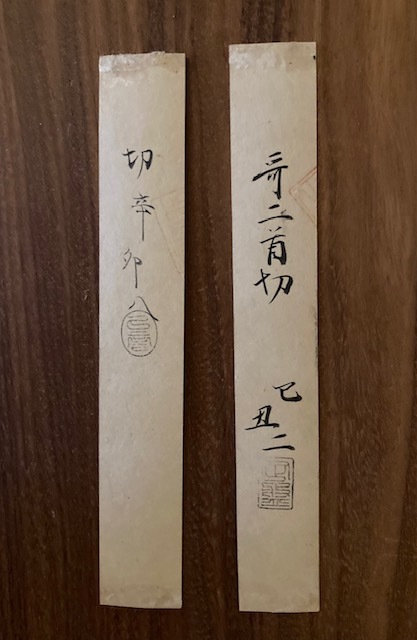 藤原教長「古今和歌集・今城切」巻第十五 | 京都市中京区寺町通り