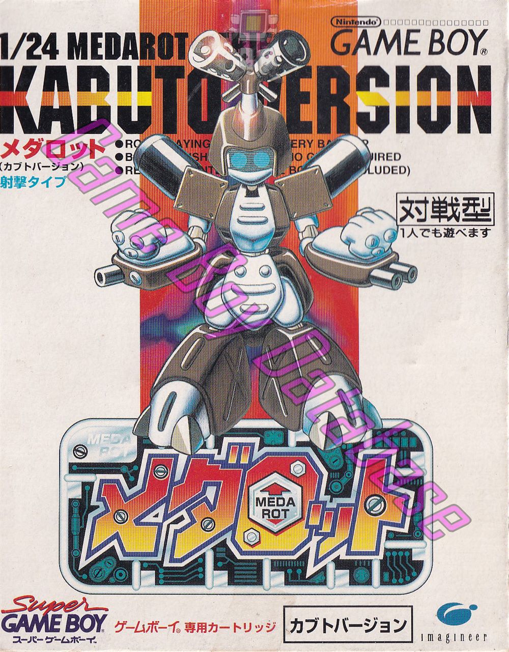 Medarot Series Kabuto Version JPN (No code appears) - Informations