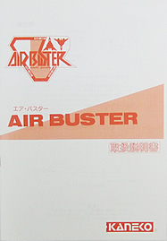 ジャンク品】エアバスターアーケードゲーム基板