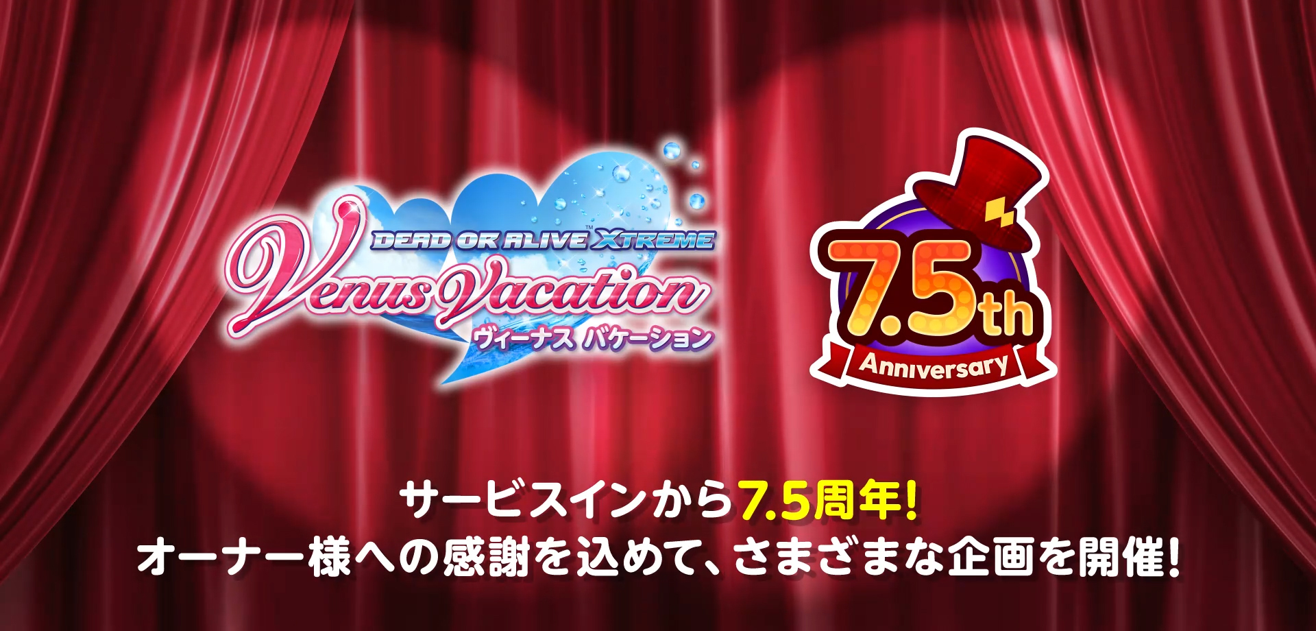 DEAD OR ALIVE Xtreme Venus Vacation 7.5th Anniversary