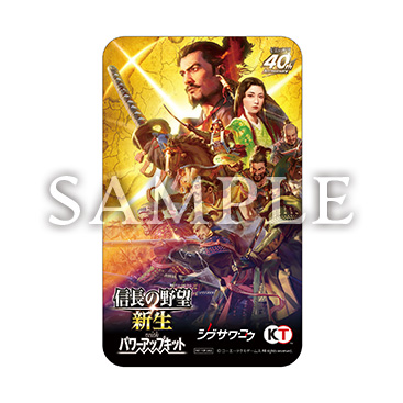 PRODUCTS | 信長の野望・新生 with パワーアップキット