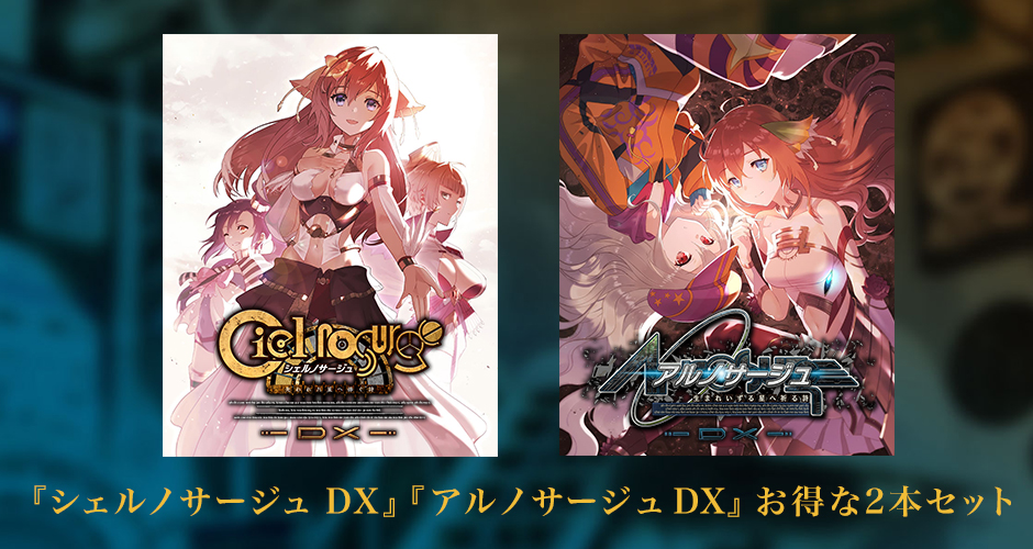 製品情報｜サージュ・コンチェルトDX 公式サイト