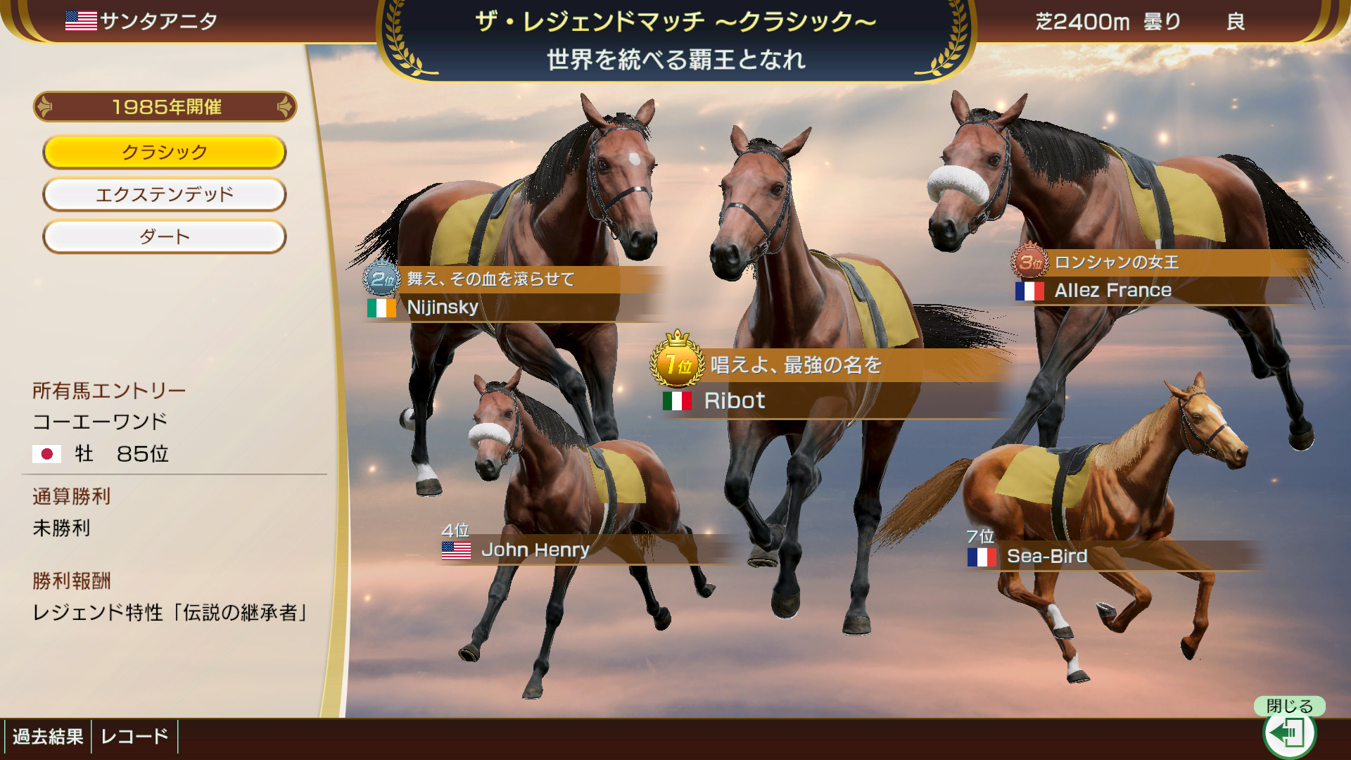 Winning Post 10 2025 公式サイト