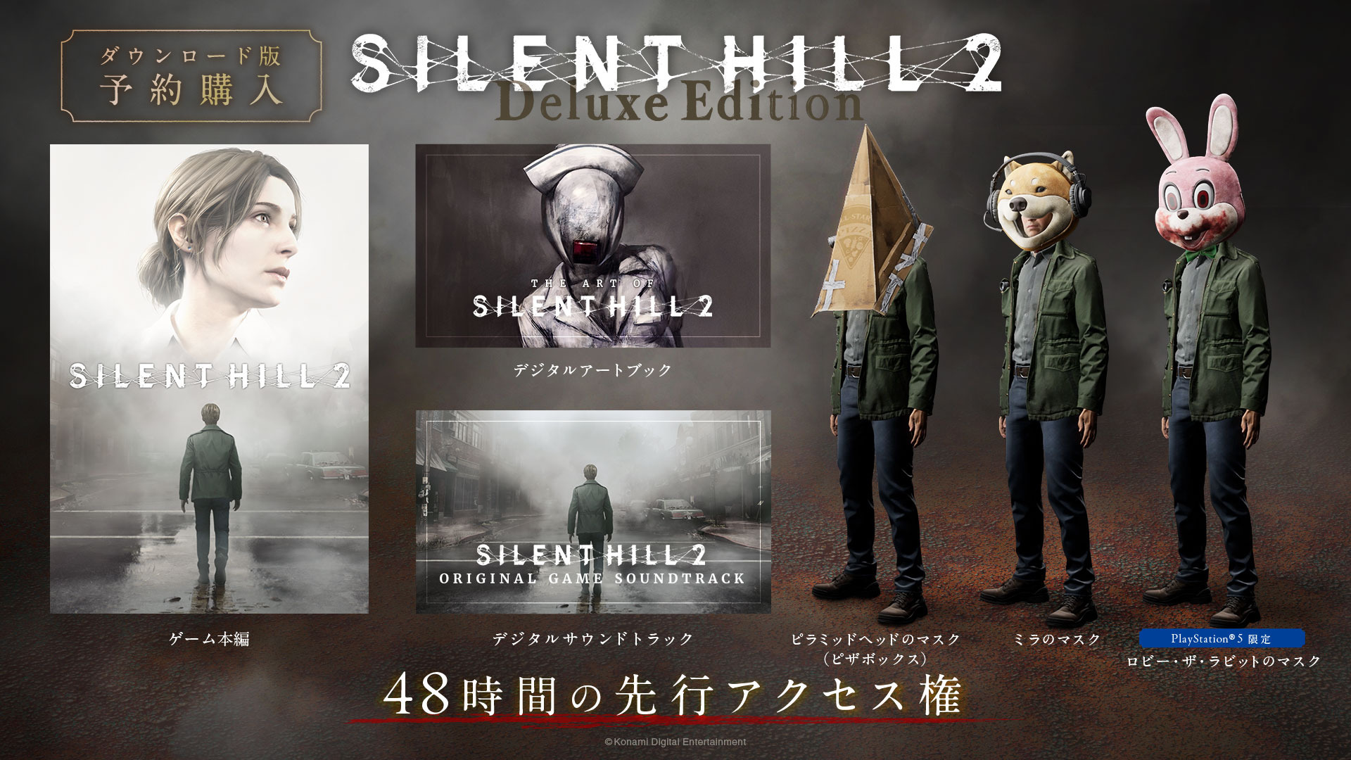 SILENT HILL 2』10月8日発売、予約も開始！デジタルサントラ&アート