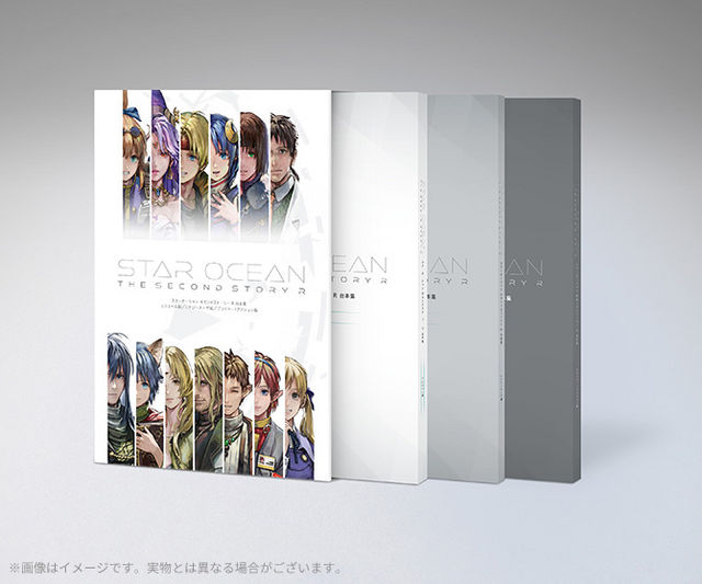 スターオーシャン セカンドストーリーR』サントラやアートブックなどを