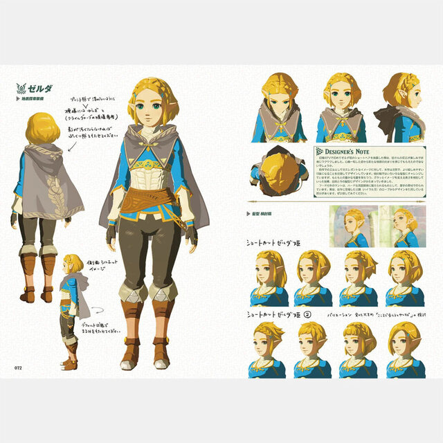 ゼルダの伝説 ティアキン』設定資料集「マスターワークス」発売決定