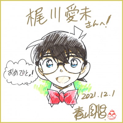 イラストコンテスト受賞者の皆さまへ青山先生から色紙が届きました