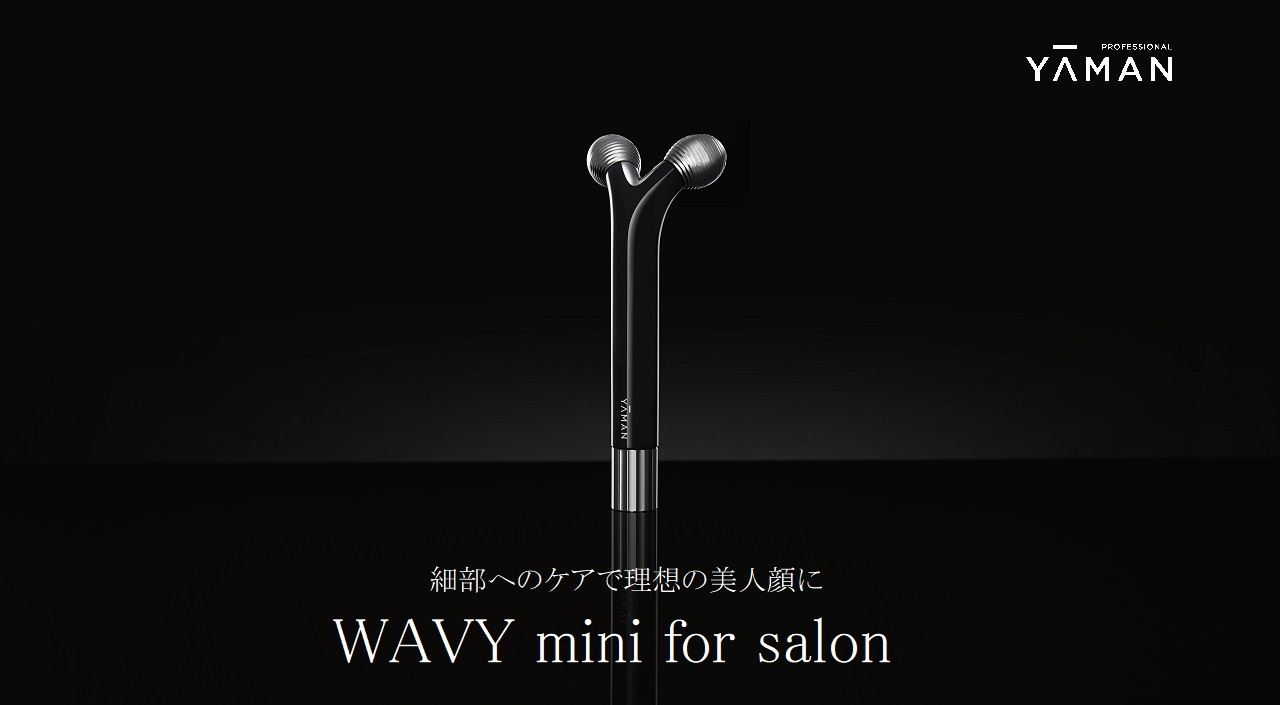 reve by firstさんに聞いた☆WAVY mini for Salon | ガモニュー