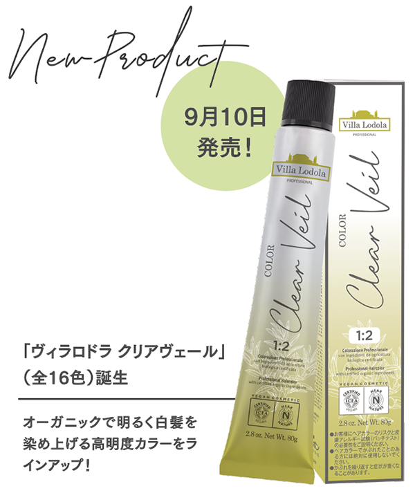 ミルボン】ヴィラロドラ カラー＆ヴィラロドラ カラー パレット