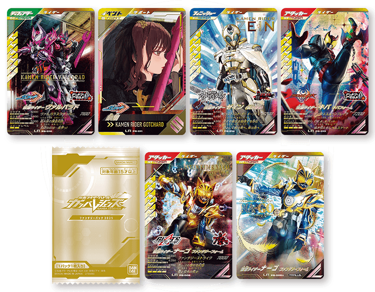 仮面ライダーバトルガンバレジェンズ 極めようセット - ニュース