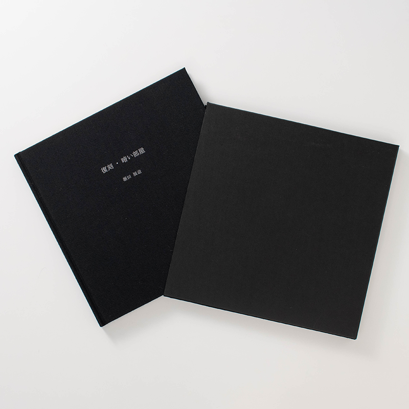 上製本/ハードカバー製本（用途：写真集／変形サイズ）｜堀田 展造 様