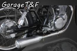 有限会社ガレージT&F / SR400 ショートアルミマフラーKIT(スリップオン)