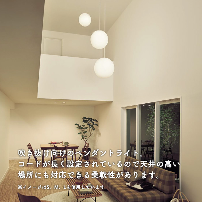 ペンダントライト Φ500 球体 アクリル (L)｜吹き抜け・高天井向け