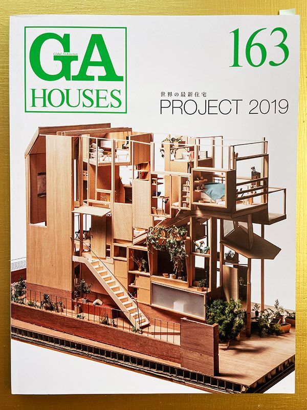GA HOUSES 163 世界の最新住宅PROJECT 2019 (乙庭新社屋プロジェクト