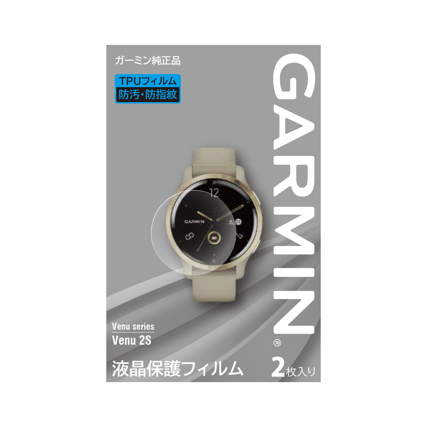 液晶保護フィルム Venu 2S / vívoactive 4S用 | 製品 | Garmin 日本