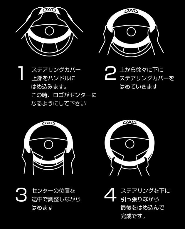 D.A.D × 湘南乃風 ステアリングカバー 【DSK005】 | ステアリング関連