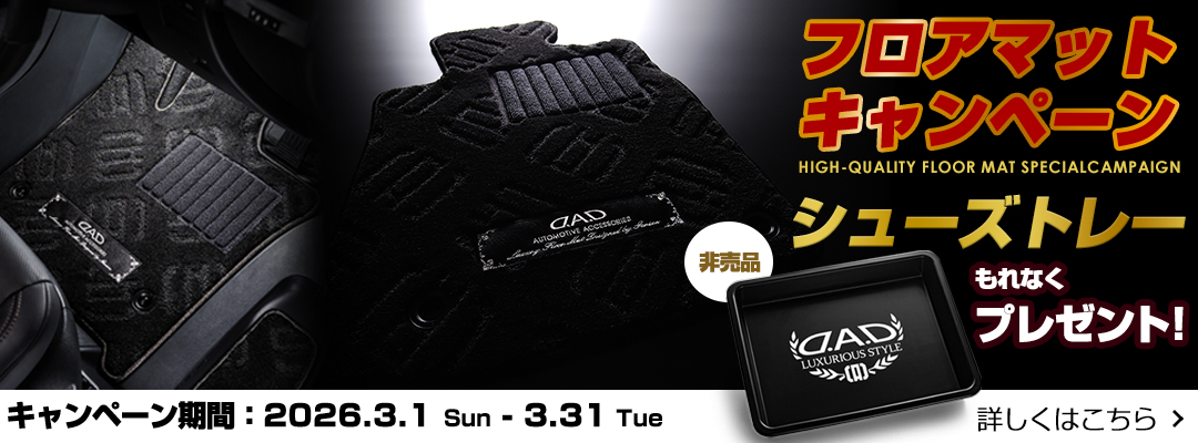 ラグジュアリー センターギャザー シートカバー タイプ モノグラム