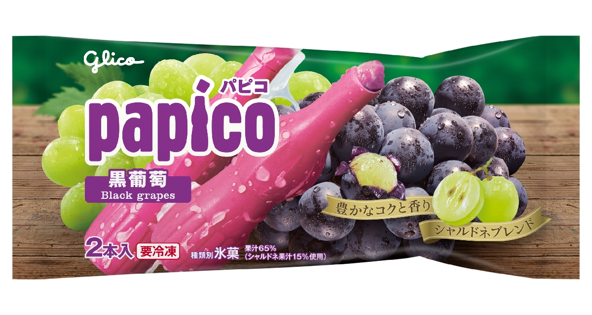 パピコ 黒葡萄 | 【公式】江崎グリコ(Glico)