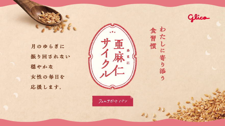 公式】江崎グリコ(Glico)