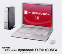 プレスリリース (2004.9.6-2) | ニュース | 東芝