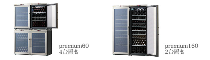 ワインセラーの理想形【信頼のドイツブランド】シャンブレア