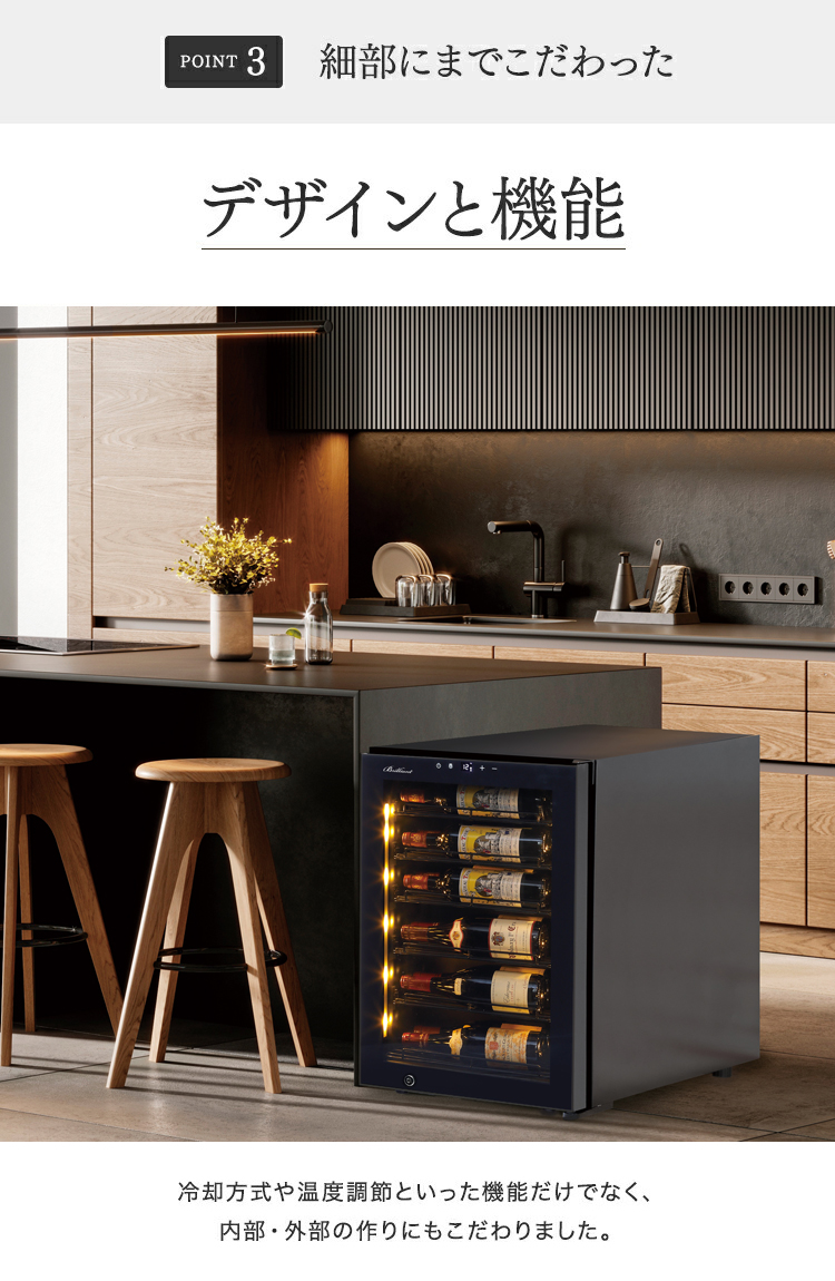魅せる”ワインセラー ブリリアント22(FS-72)【家庭用ディスプレイ