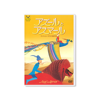 DVD・Blu-ray／CD／LP｜商品カテゴリ｜三鷹の森ジブリ美術館オンライン