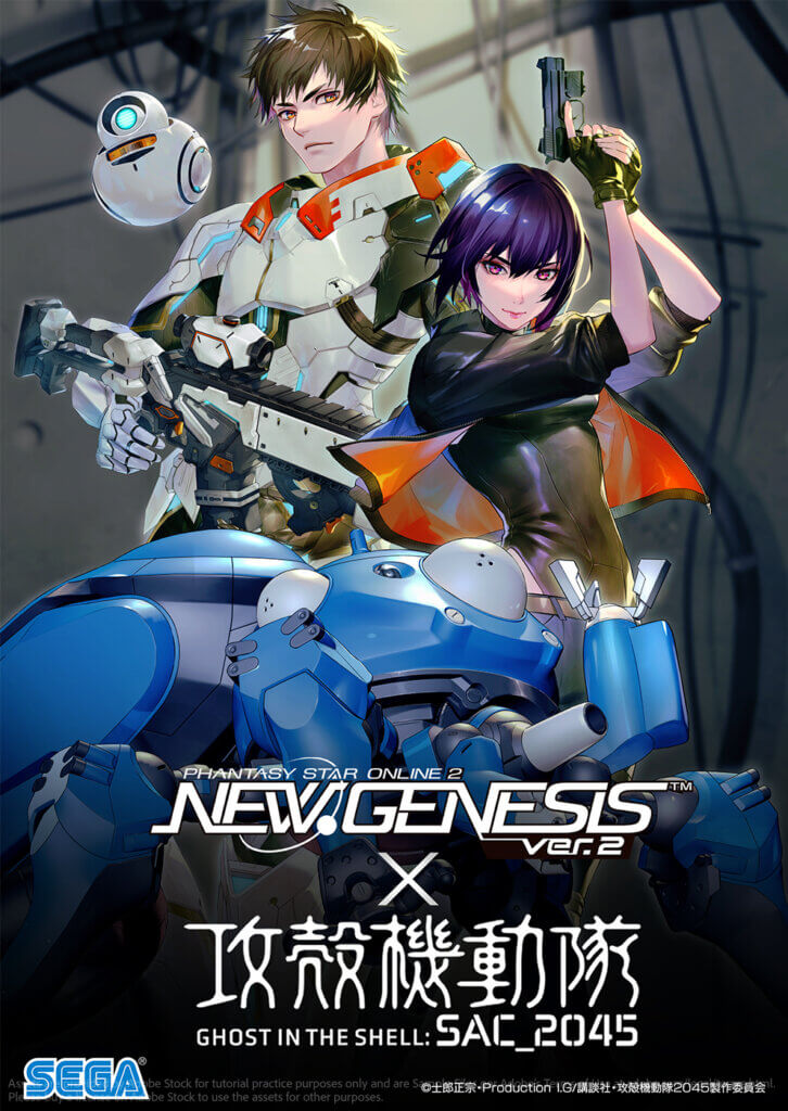 オンライン RPG『NGS』×『攻殻機動隊 SAC_2045』コラボ 6/28 より開始