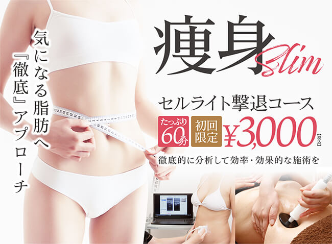 エステサロン GINZA BLV(ギンザブルー)