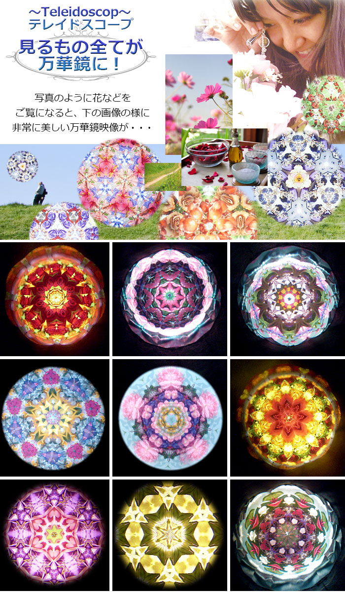 関一「猫」万華鏡・ペンダント 万華鏡専門店 鎌倉ヴィヴァン（公式