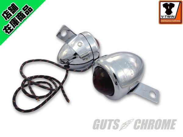 ○GUIDE DH-49レプリカ バレットウインカーセット ステー付赤レンズ