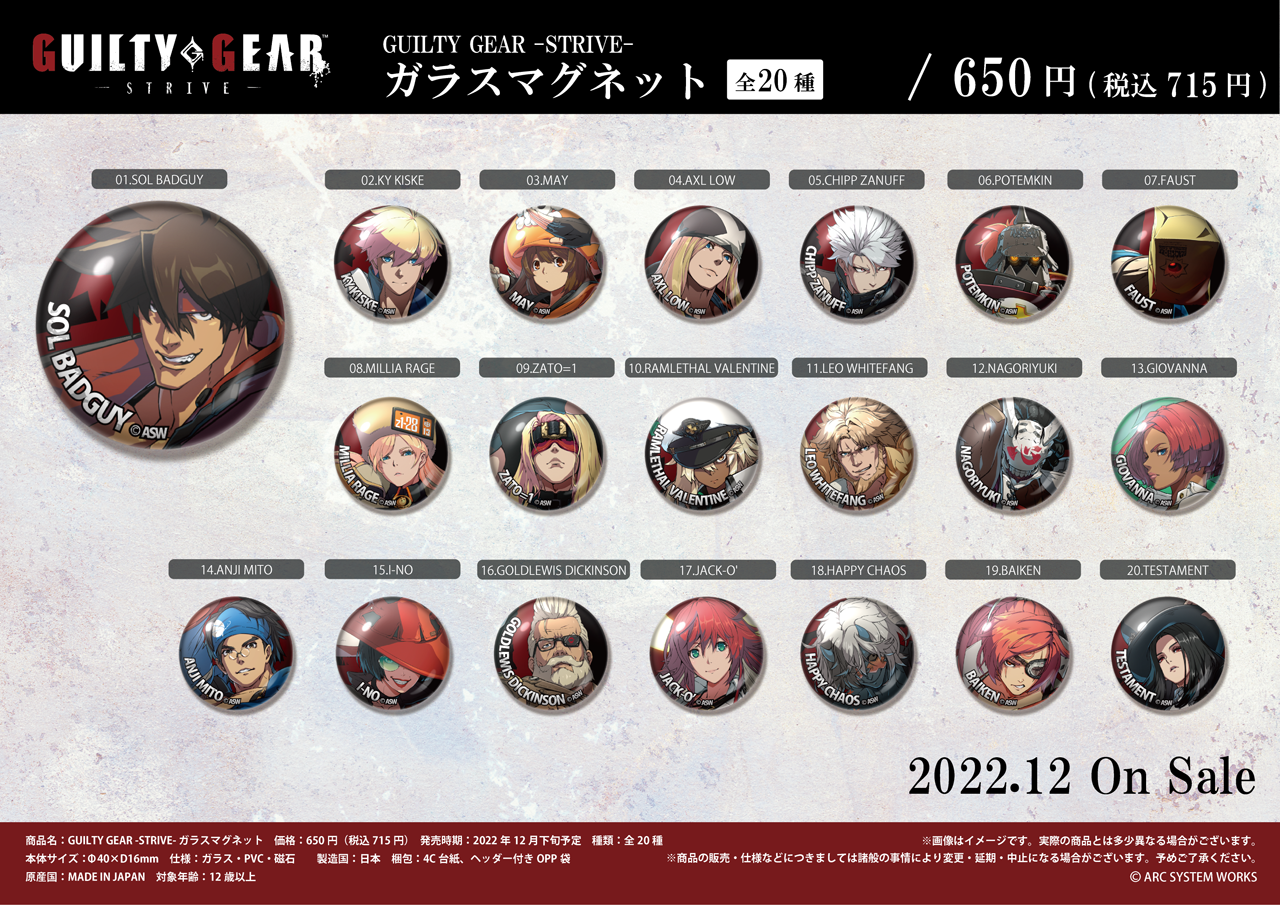 GUILTY BEAR」のぬいぐるみが遂に登場！ | NEWS | GUILTY GEAR -STRIVE