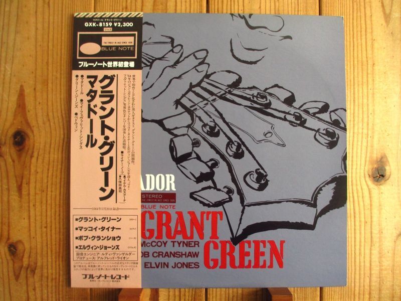 Grant Green / Matador - Guitar Records