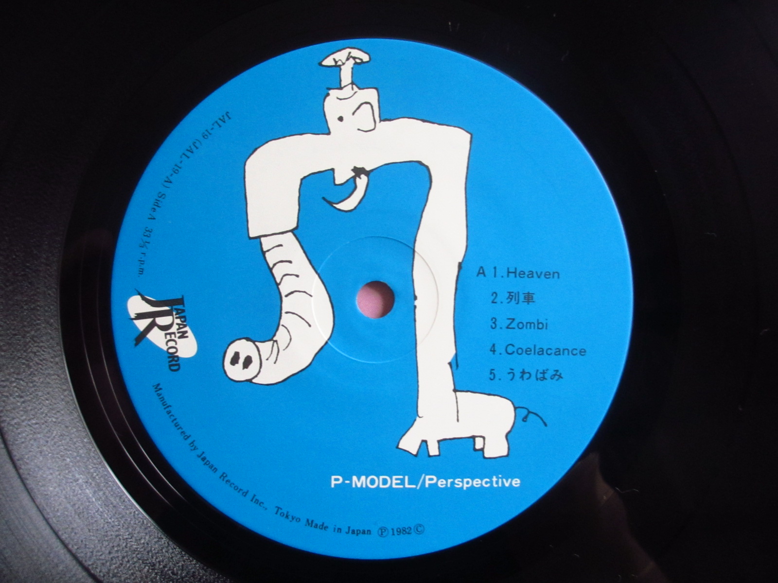 P-Model ‎/ Perspective - Guitar Records